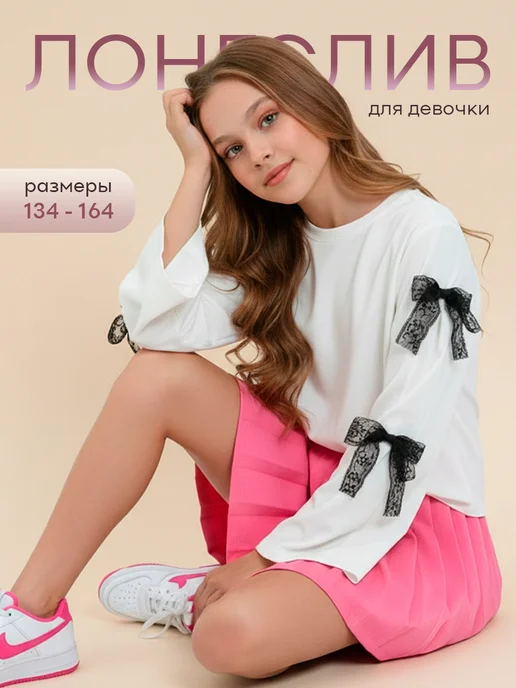 Товар с Wildberries