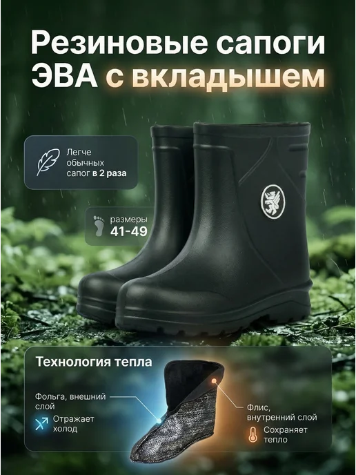 Сапоги резиновые с теплым вкладышем