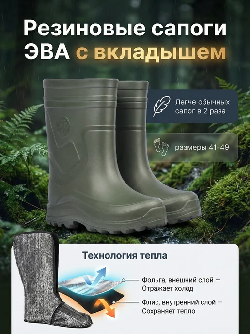 Сапоги резиновые с утепленным вкладышем