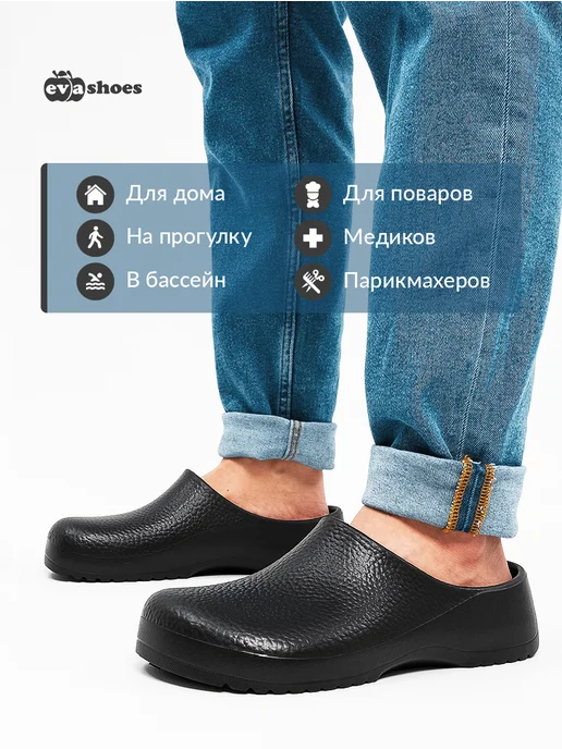 Галоши сабо летние