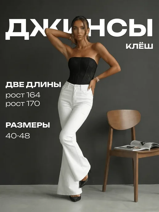 Товар с Wildberries