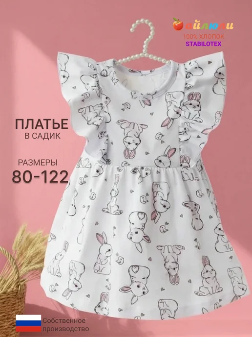 Платье нарядное праздничное в садик
