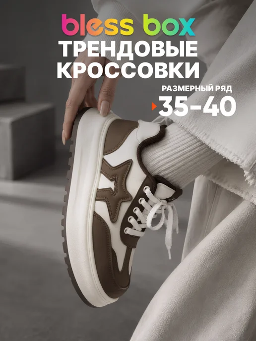 Товар с Wildberries